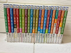 地理・地名・地図の謎シリーズ　22冊セット　じっぴコンパクト新書