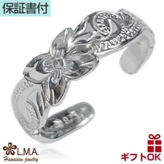 ハワイアンジュエリー リング 指輪 シルバー925 号 幅 | プルメリア 花 スクロール 波 カットアウト レディース プレゼント 誕生日 記念日  【送料無料】 おしゃれ 人気 ハワジュ ピンキーリング ペアリング トゥリング トゥーリング フリーサイズ