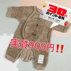 ☆美品☆ スヌーピー ロンパース