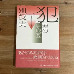 2025年最新】別役実の人気アイテム - メルカリ