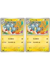 【中古】 ポケモンカードゲーム レアコイル SVD SVD 037/139 2枚セット