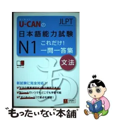 2024年最新】日本語能力試験 n1問題集の人気アイテム - メルカリ