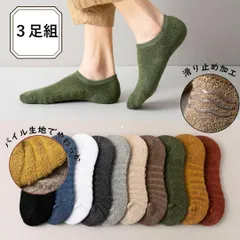 靴下　セット　綿 くるぶし 厚手 脱げない 暖かい おしゃれ スポーツ　メンズ