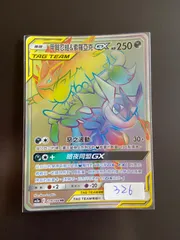 ゾロアークGX【HR】{081/072}