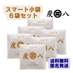 炭八　スマート小袋　６袋セット　出雲カーボン　新品　正規品　除湿剤