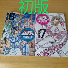 2025年最新】聖闘士星矢 全巻 完全版の人気アイテム - メルカリ