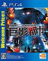 【中古】【PS4】巨影都市 Welcome Price!!