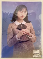 2025年最新】正源司陽子の人気アイテム - メルカリ