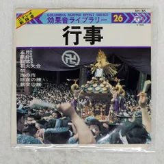 2026年最新】効果音ライブラリーの人気アイテム - メルカリ