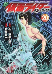 2025年最新】新 仮面ライダーSPIRITS(34)の人気アイテム - メルカリ