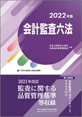 2025年最新】監査六法の人気アイテム - メルカリ