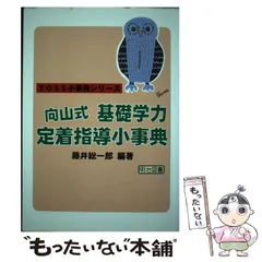 2024年最新】TOSS小事典の人気アイテム - メルカリ