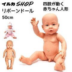 安い赤ちゃん リボーンドールの通販商品を比較 | ショッピング情報のオークファン