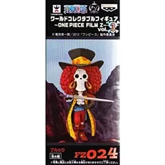 【中古】(未使用･未開封品)ワンピース ワールドコレクタブルフィギュア ONE PIECE FILM Z vol.3 【FZ024.ブルック】(単品)