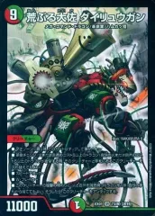 2025年最新】荒ぶる大佐ダイリュウガンの人気アイテム - メルカリ