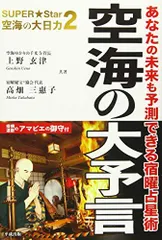 2024年最新】宿曜の人気アイテム - メルカリ