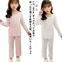 キッズ 上下セット 女の子 140 パンツ ルームウェア 修学旅行 トップス セットアップ ロングパンツ 春 綿 部屋着 パジャマ 寝巻き 下着 キッズ服 秋 小学生 110 120 130 肌着 #cjfj138032
