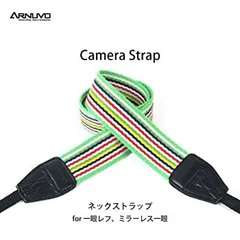 アルヌボ（ARNUVO）(AR-0076)  カメラ用ストラップ　グリーンフィッシュ