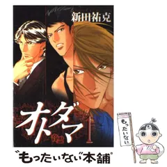 2025年最新】新田祐克の人気アイテム - メルカリ