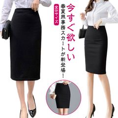 タイトスカート ミニ ひざ丈 レディース ペンシルスカート 事務服 フォーマル 上品 タイト ハイウエスト 着?せ きれいめ 美脚 ペンシルシルエット 通勤スカート すっきり 50cm 60cm 70#ggfc404