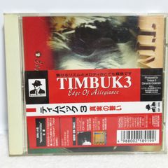 【CD】TIMBUCK3／Edge Of Allegiance | VDP-1498 | ティムバック3 / 真実の誓い/見本品