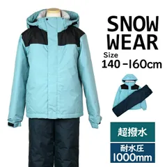 スキー スノーボード  ウェア   防寒  雪遊び スキースーツ 上下セット  ジャケット（ミントグリーン） スキーパンツ（ブルーグリーン） セパレート  サイズ展開：140cm ~ 160cm
