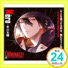 カレと48時間逃亡するCD セットバラ売り× カレと48時間逃亡するCD セットバラ売り×
