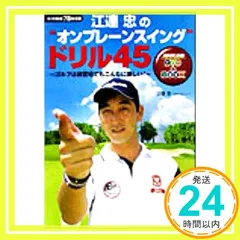 2025年最新】江連忠 dvdの人気アイテム - メルカリ