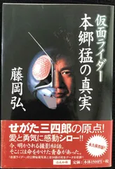 2025年最新】本郷猛 フィギュアの人気アイテム - メルカリ