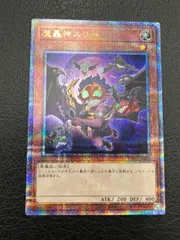遊戯王 魔轟神 ルリー 25th 魔轟神ルリー QCSE・25thシク TW02-JP006の通販 遊ING熊本上通り