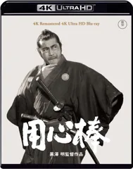 新品未開封★用心棒 4Kリマスター 4K Ultra HD Blu-ray [Blu-ray] 黒澤明 , 三船敏郎
