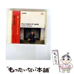 【中古】 奄美しまうたの神髄 / 武下和平 / 