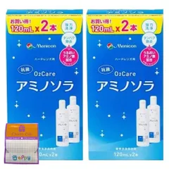 【120ml×4本】メニコン 02ケア アミノソラ 2箱セット （使い捨てSPレンズケース付)のサムネイル