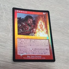 2024年最新】埋め合わせ mtgの人気アイテム - メルカリ