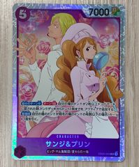 ワンピースカードゲーム　サンジ＆プリン　EB02-035　SR
