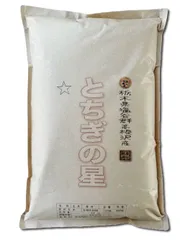 ♡yuan♡ 無農薬コシヒカリ普通精米20kg(5kg×4)令和4年産 ♡yuan♡様専用 無農薬コシヒカリ普通精米20kg(5kg×4)令和