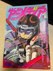 アニメディア 1989年-1990年 2年分揃い 獣神ライガー/ジャングル大帝/三つ目がとおる/天空戦記シュラト - 雑誌