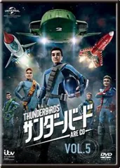 2025年最新】サンダーバード are go dvdの人気アイテム - メルカリ