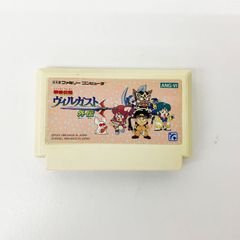 FC 甲竜伝説ヴィルガスト外伝 箱なし
