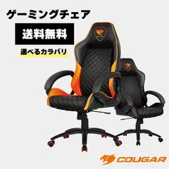 2024年最新】cougar ゲーミングチェアの人気アイテム - メルカリ