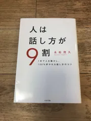 仕事ができる人は、なぜ「この話し方」をするのか? - メルカリ