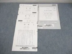 2025年最新】駿台全国模試 第1回の人気アイテム - メルカリ