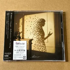 2026年最新】aimer i beg youの人気アイテム - メルカリ