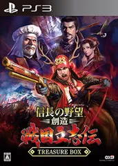 信長の野望・創造 戦国立志伝 TREASURE BOX - PS3