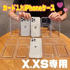 ★x.xs専用ページ★　シンプル カード　収納付き クリア 韓国　透明　軽い　ｉｐｈｏｎｅケース iphone　アイフォン　6　7　ＳＥ2　ＳＥ3　11　12  13　14 pro plus promax mini