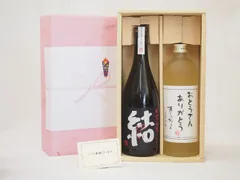 父の日 おとうさんありがとう 感謝贈り物ボックス 麦 芋焼酎 2本セット(濱田酒造 結 芋 720ｍｌ おとうさんありがとう 麦 720ml)