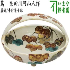 【極稀少】森野嘉光 銘々皿 5色 骨董 アンティーク 美品 入手困難 レトロ 2025年最新】森野嘉光の人気アイテム - メルカリ