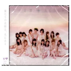 2026年最新】中古 akb48 次の足跡の人気アイテム - メルカリ