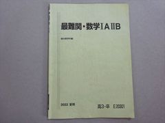 数学特講ⅠAⅡB 池谷哲 - メルカリ