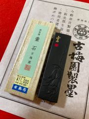 古梅園 創業1577年奈良墨老舗『梅花墨』3丁型 漆墨、極上油煙墨 - メルカリ